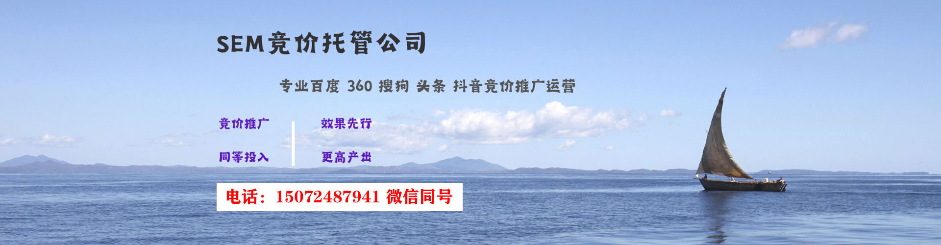 西青百度竞价推广